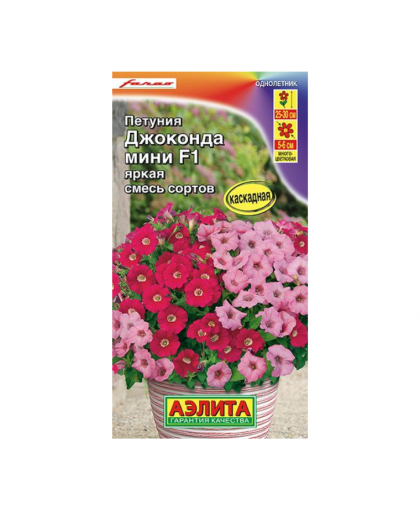 Петуния Джоконда мини смесь сортов 5шт