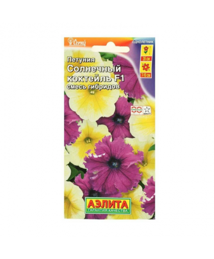 Петуния Солнечный коктейль смесь гибридов 10шт