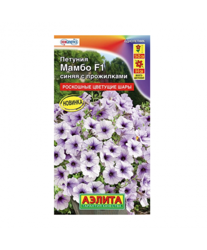 Петуния Мамбо синяя с прожилками 7шт