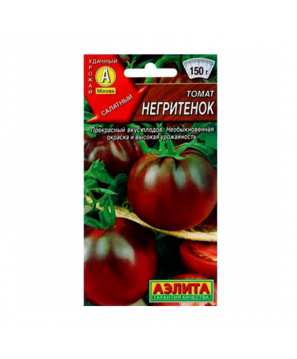 Томат Негритенок 20шт