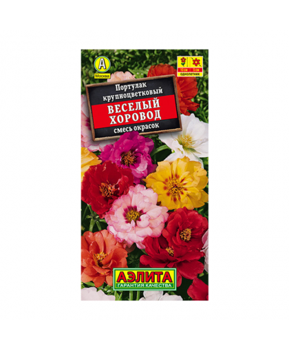 Портулак махровый Веселый хоровод смесь 0,1г