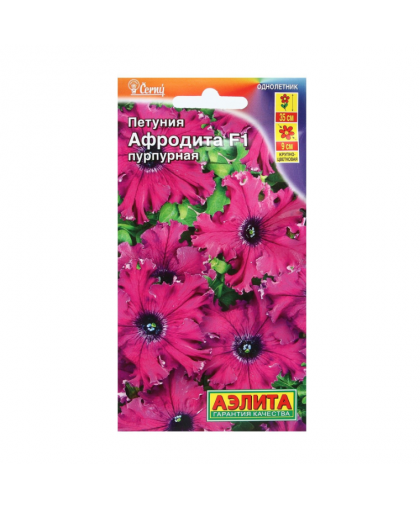 Петуния Афродита пурпурная 10шт