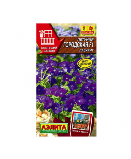 Петуния Городская лазурит 7шт