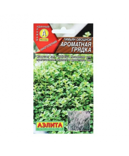 Тимьян овощной Ароматная грядка 0,2г