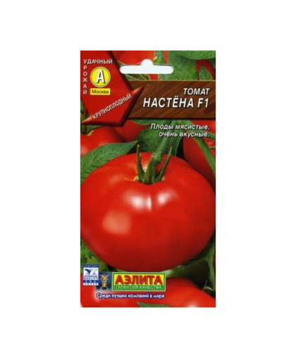 Томат Настёна F1 10шт