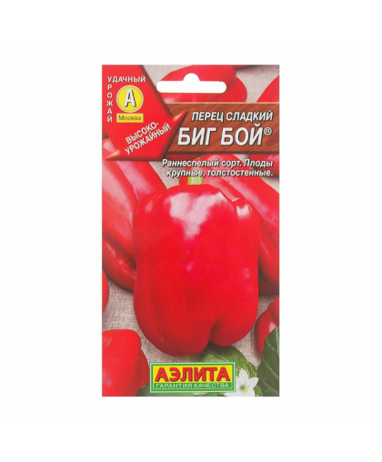 Перец сладкий Биг Бой 20шт