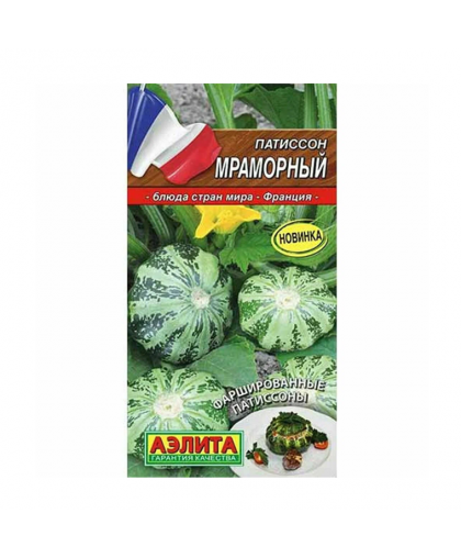 Патиссон Мраморный 1,0г