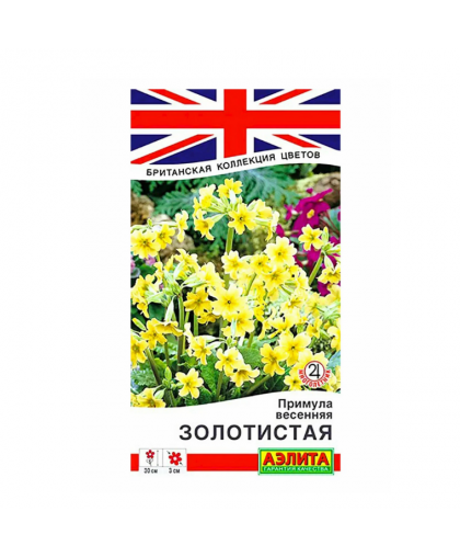 Примула Весенняя золотистая 0,05г