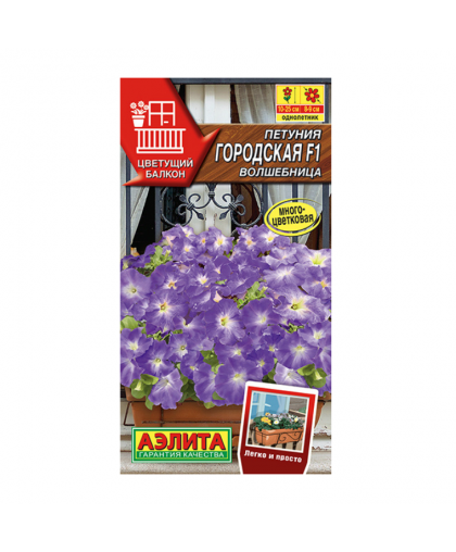 Петуния Городская волшебница 7шт