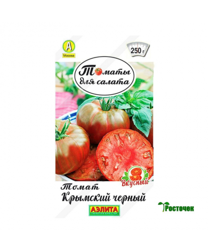 Томат Крымский черный 20шт