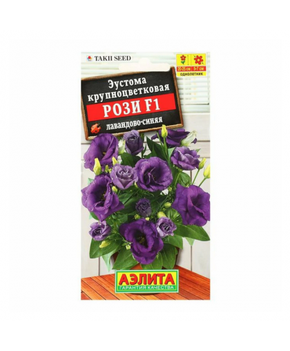 Эустома Рози лавандово-синяя 5шт