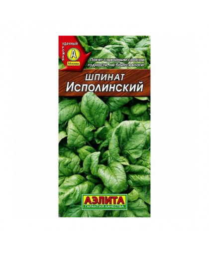 Шпинат Исполинский 3г