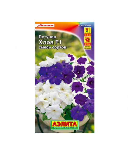 Петуния Хлоя смесь сортов 7шт