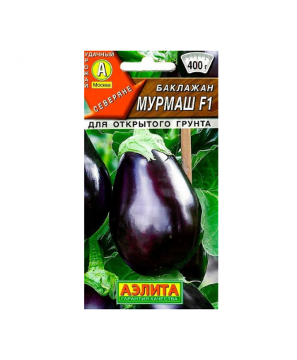 Баклажан Мурмаш 10шт