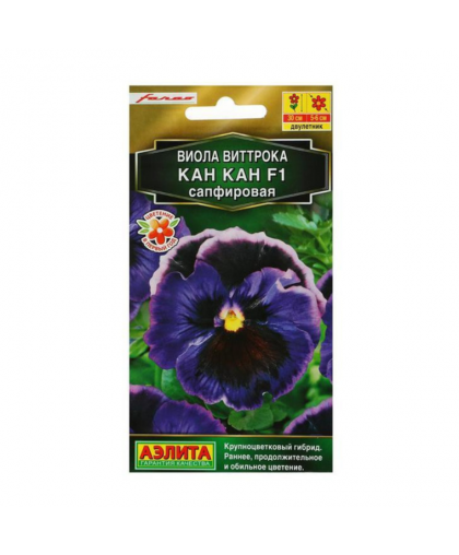 Виола Кан-Кан сапфировая 7шт