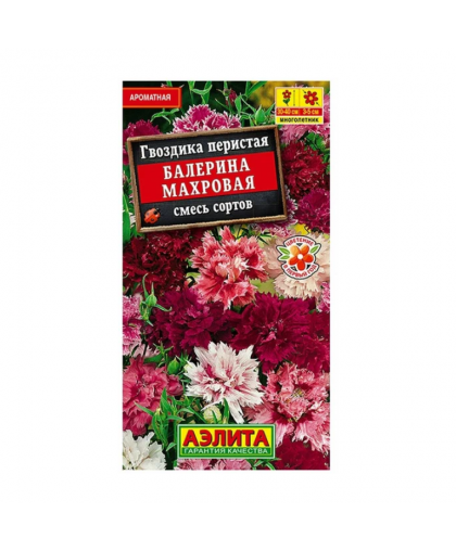Гвоздика Балерина махровая смесь сортов 0,1г