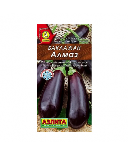 Баклажан Алмаз 0,1г