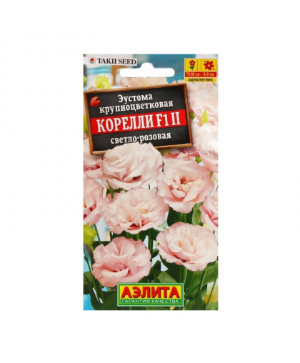 Эустома Корелли F1 светло-розовая 5шт