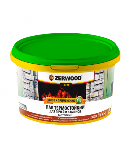Лак термостойкий для печей и каминов ZERWOOD LT 2,5кг ведро