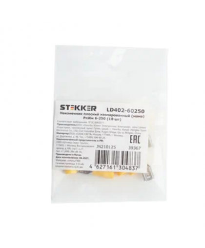 Наконечник плоский изолированный РпИм 6-250 (10шт) LD402-60250 STEKKER