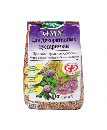 Удобрение для декоративных кустарников ОМУ 1кг (БХЗ)
