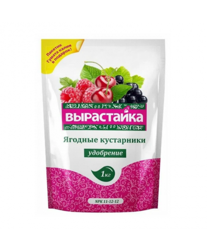 Удобрение "Вырастайка" для ягодных кустарников 1кг