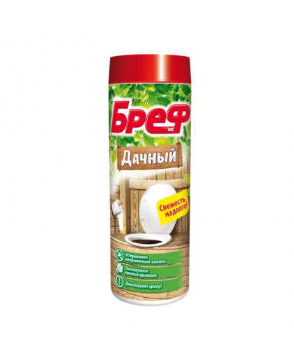 Средство для туалета "БРЕФ" ДАЧНЫЙ 450г