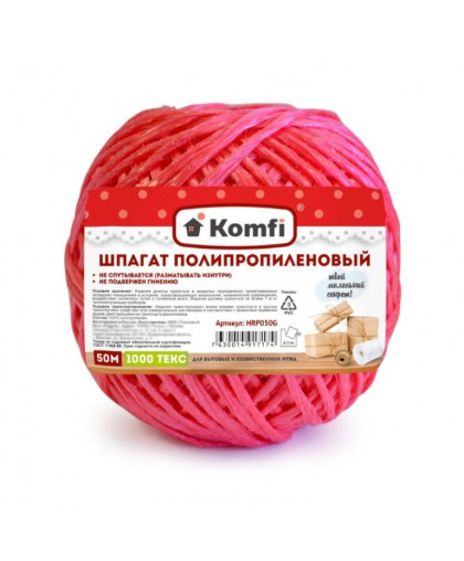 Шпагат полипропиленовый 50м Красный намотка "клубок" Komfi