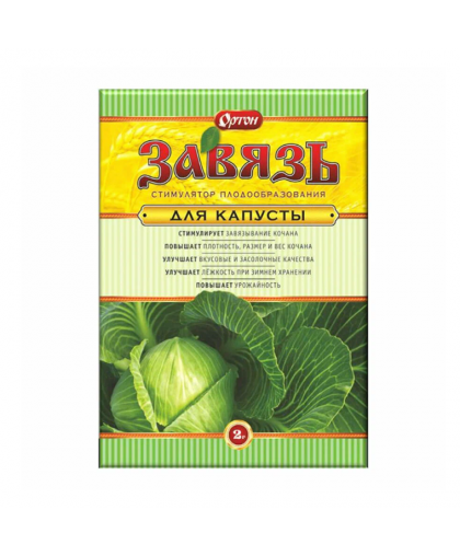 Удобрение Завязь для капусты 2гр