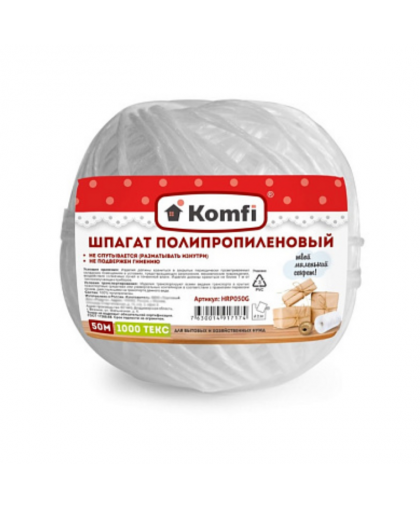 Шпагат пропиленовый белый 50м намотка "клубок" Komfi