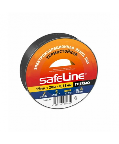Изолента ПВХ 19мм*20м Safeline черная термостойкая