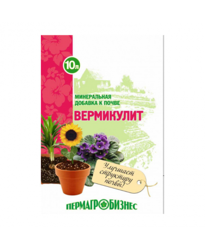 Добавка в почву "ВЕРМИКУЛИТ" 10,0л (Пермь)