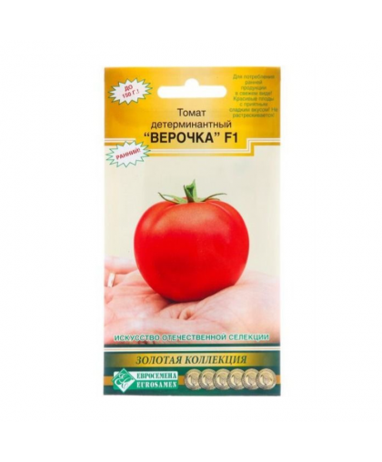 Томат Верочка F1 10шт
