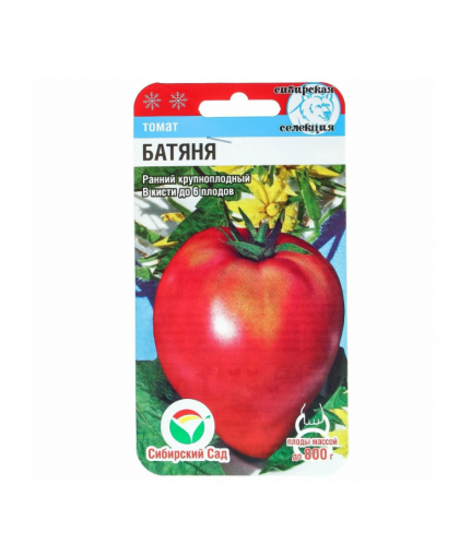 Томат Батяня 20шт
