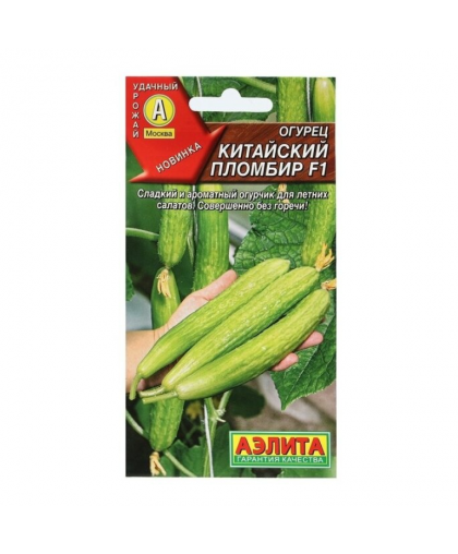 Огурец Китайский пломбир F1 7шт