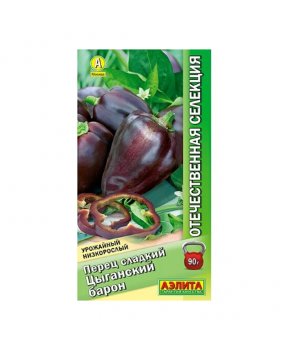 Перец сладкий Цыганский барон 20шт