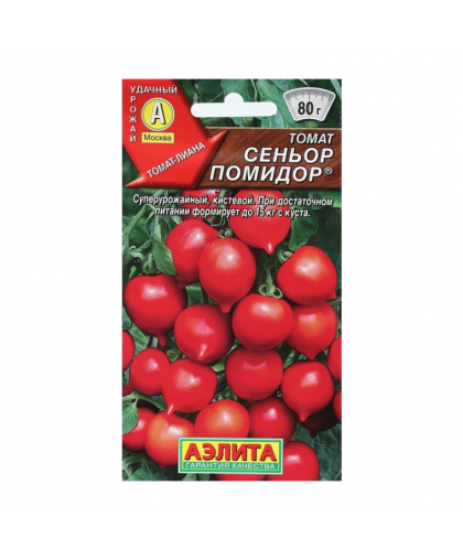 Томат Сеньор Помидор 20шт