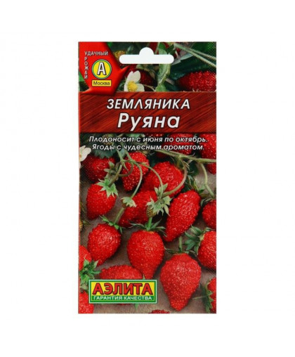 Земляника альпийская Руяна 0,04г