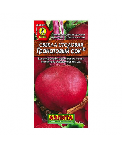 Свекла Гранатовый сок 3г