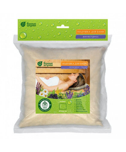 Подушка банная травяная Антистресс 24*24см "Банные штучки" Подушка банная травяная Антистресс 24*24см "Банные штучки"
