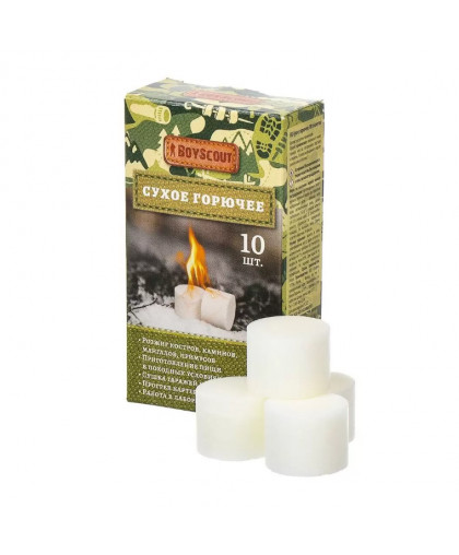 Горючее сухое 10шт BOYSCOUT