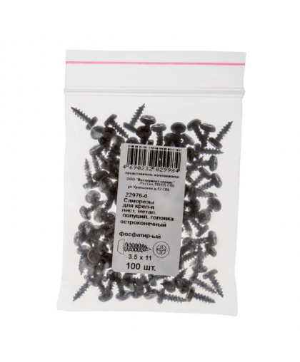 Саморез д/крепл.лист металл.полуцил.головка сверлоконечный 3,5*11 100шт