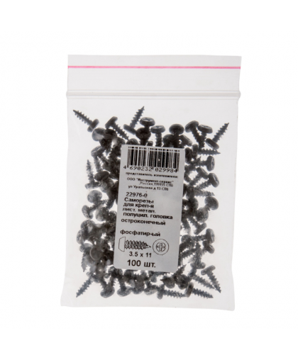 Саморез д/крепл.лист металл.полуцил.головка остроконечный 3,5*11 100шт
