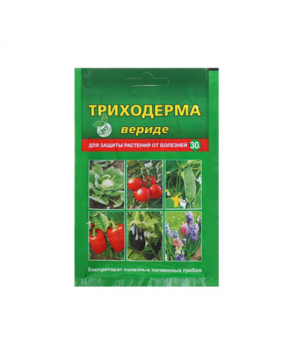 Триходерма вериде БИО 30г (защита от болезней) природный антибиотик