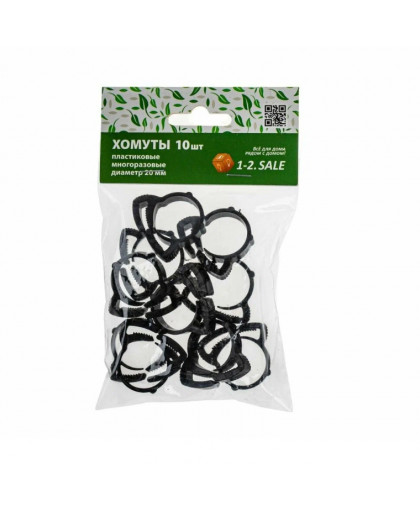 Хомут пластик. 20мм защелкивающийся (10шт) 1-2.Sale Хомут пластик. 20мм защелкивающийся (10шт) 1-2.Sale