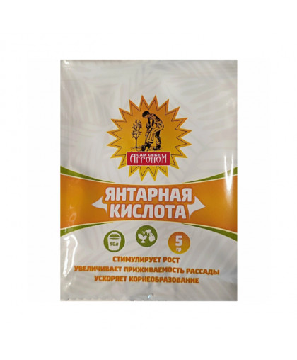Стимулятор роста "Янтарная кислота" 20г "Сам себе агроном"