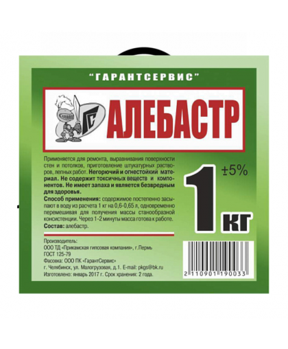 Алебастр 1,0кг (Челябинск)