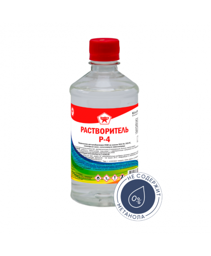 Растворитель Р-4 0,5л Химавто