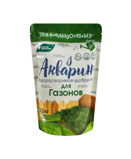 Удобрение "Акварин" для газонов дой-пак 0,5кг