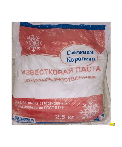 Паста известковая "Снежная королева" 2,5кг Паста известковая "Снежная королева" 2,5кг